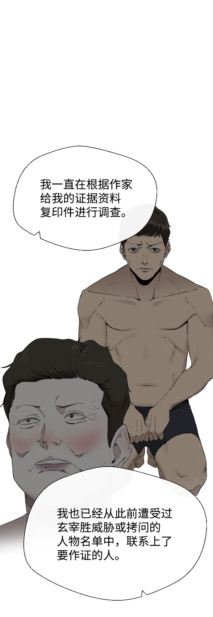 第61话98