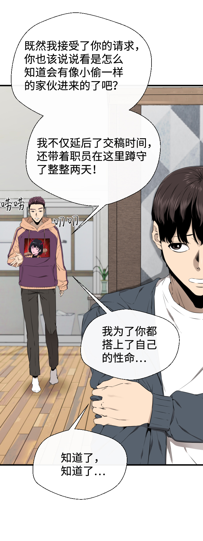 第38话22