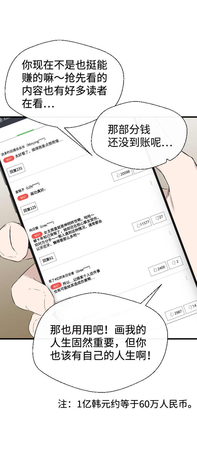 第22话32