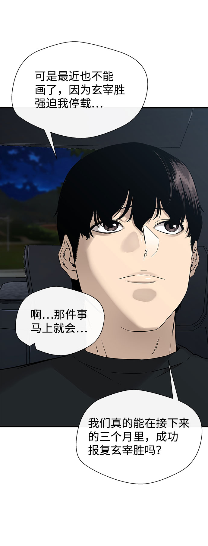 第54话69
