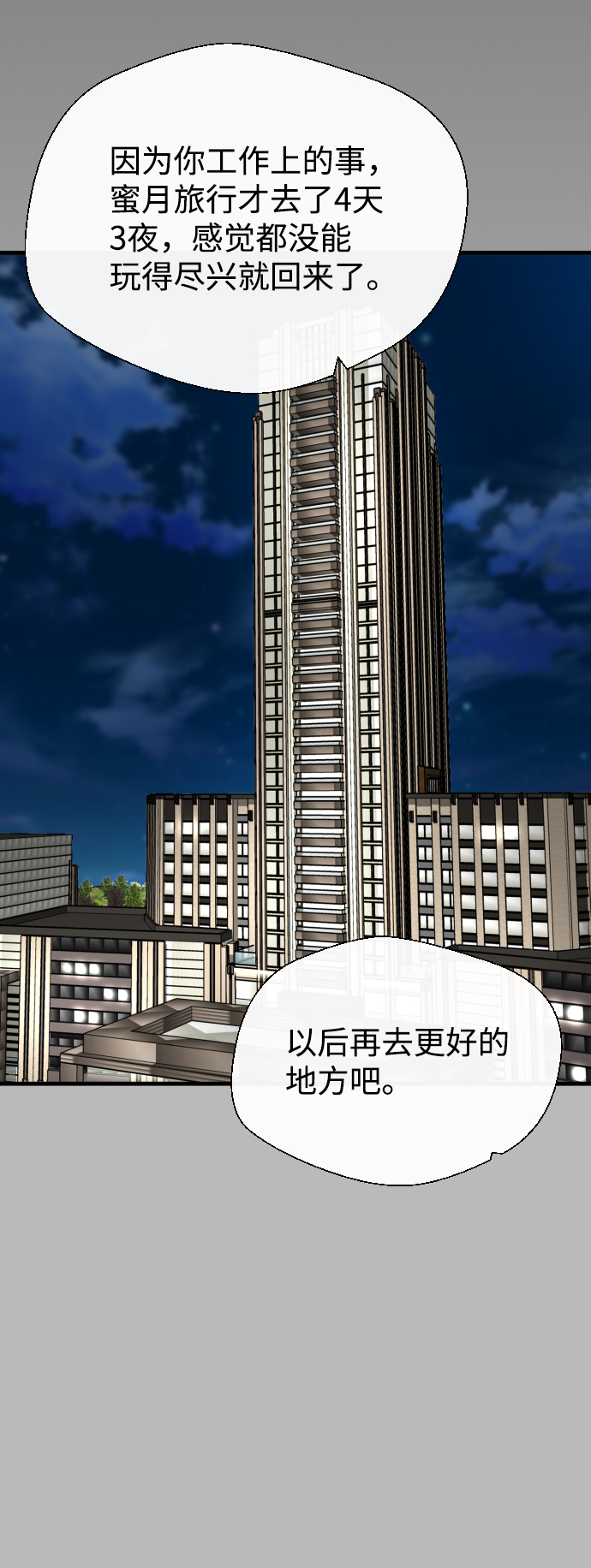 第21话38