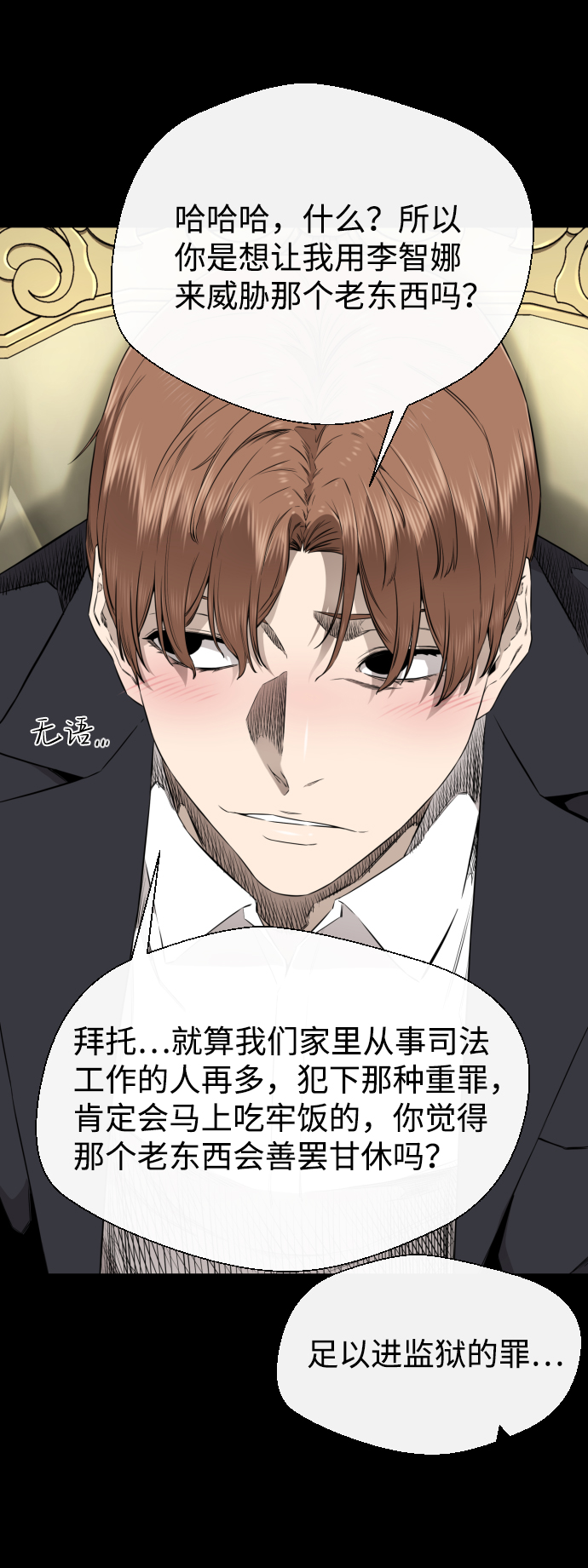 第31话60