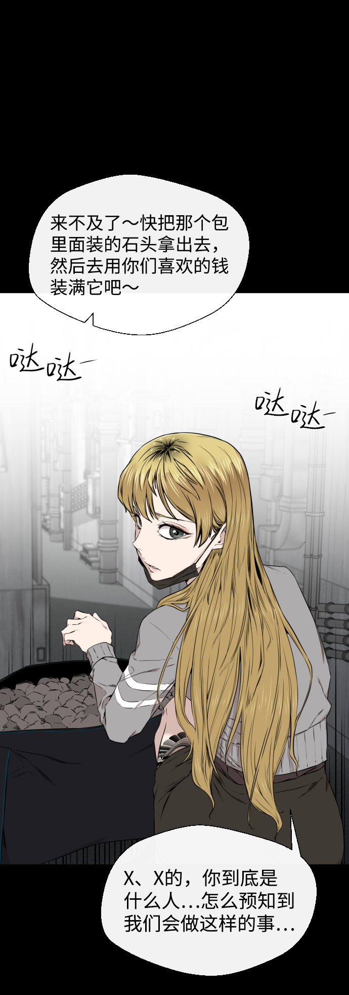第21话23