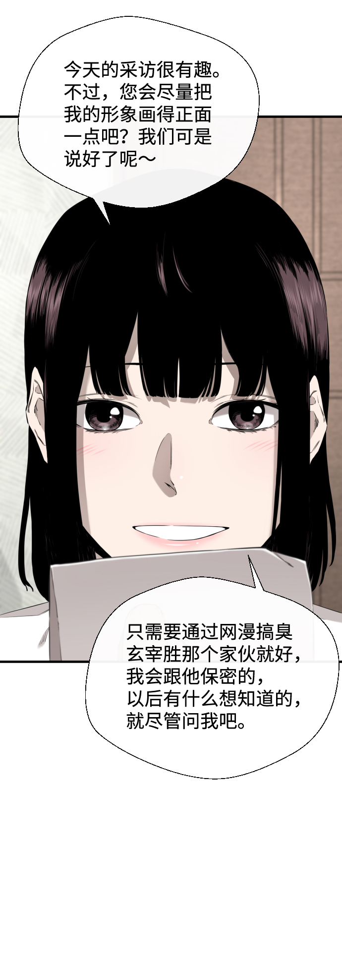第34话15