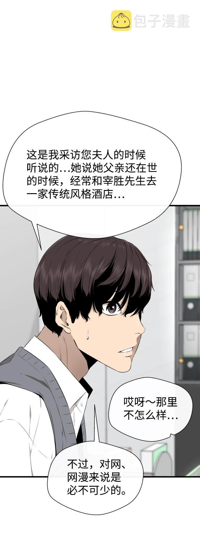 第38话80
