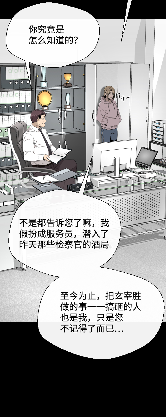 第31话39