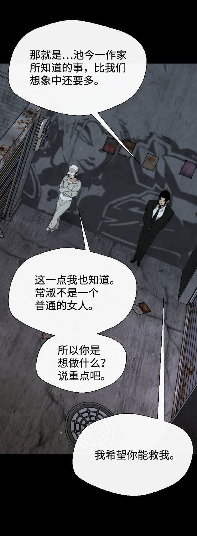 第50话44