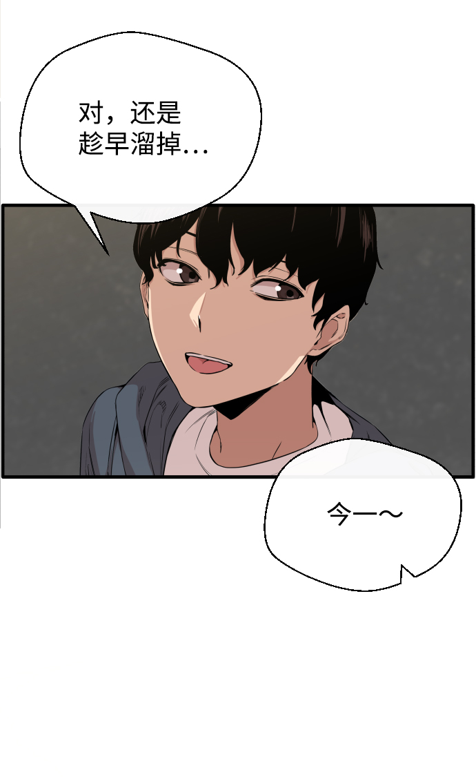 第1话88