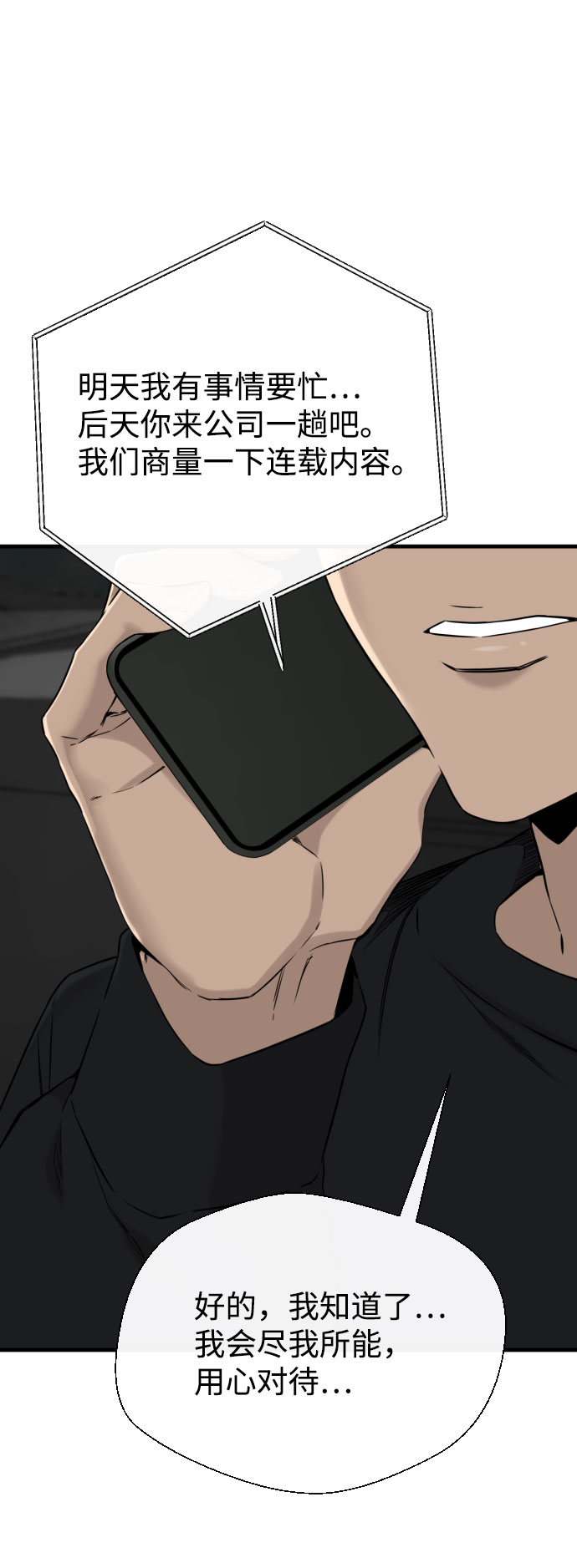 第54话80
