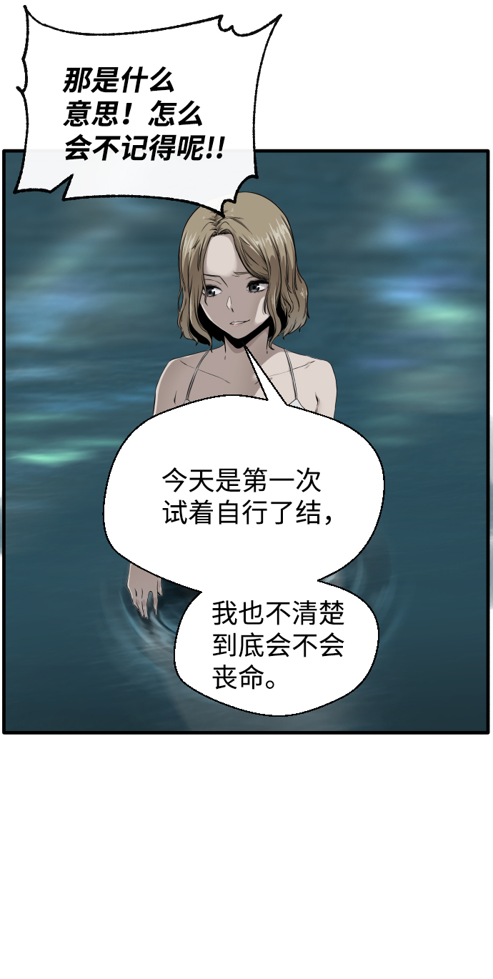第1话43
