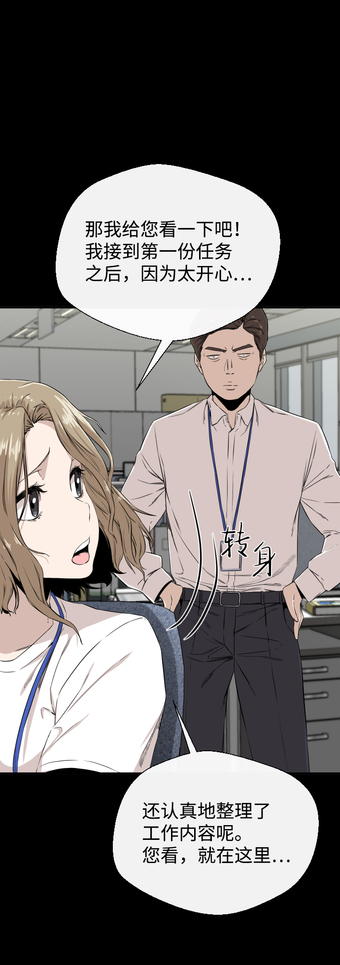 第4话61