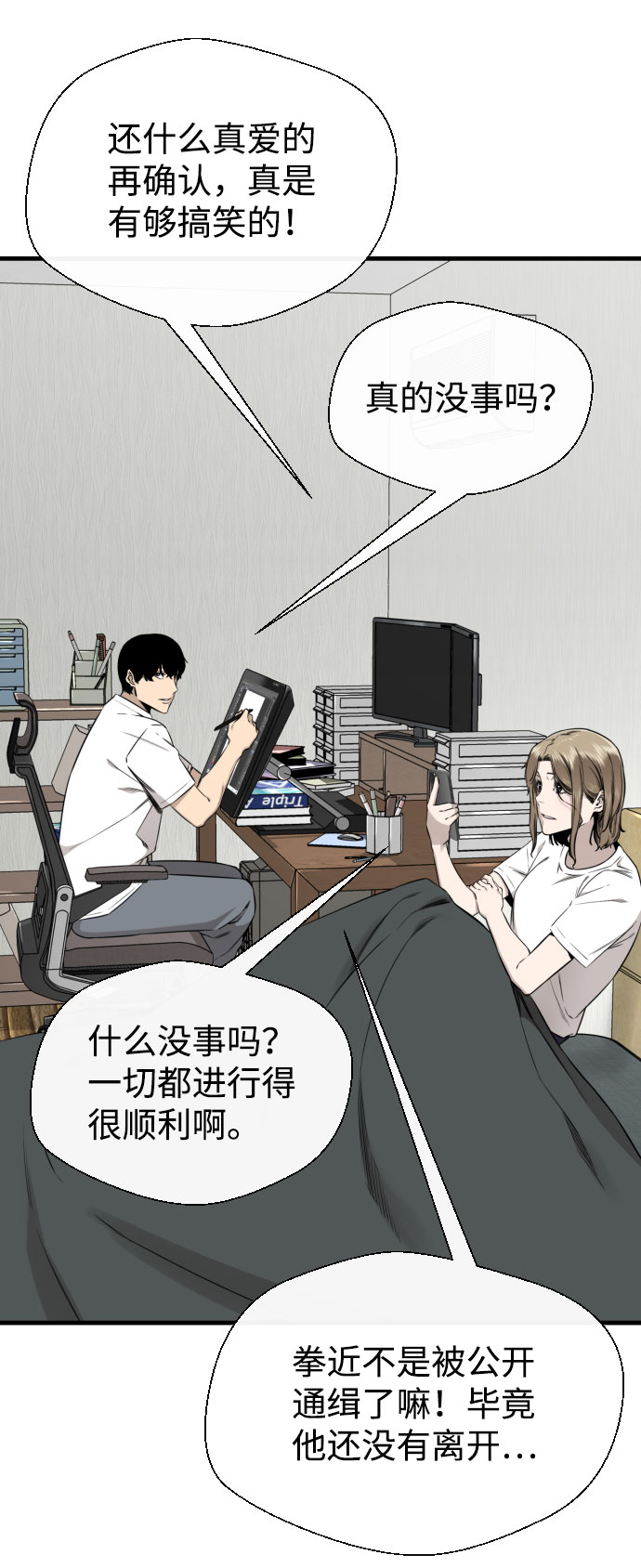 第56话76