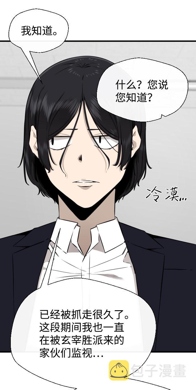 第59话9