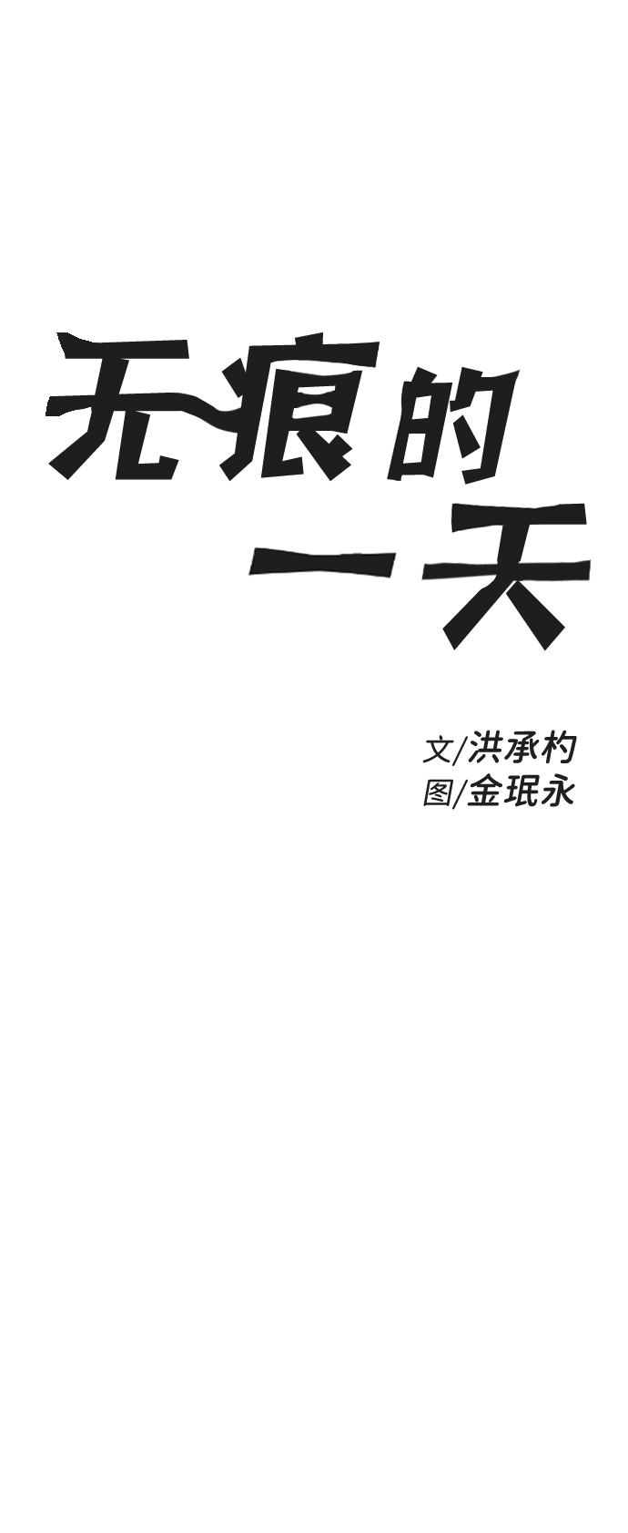 第10话8