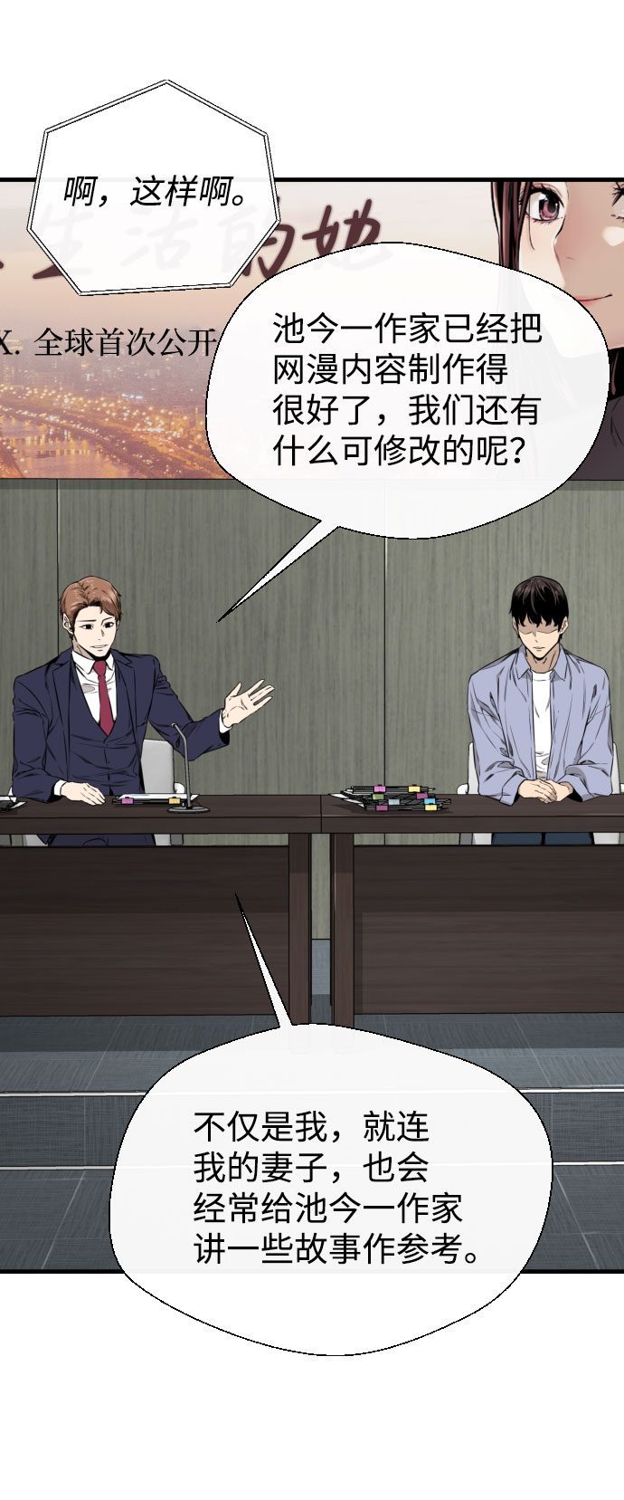 第43话71