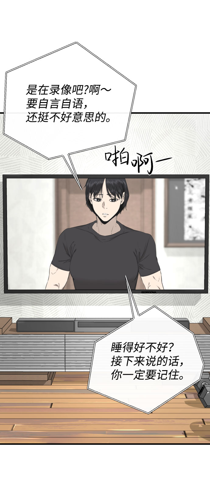第43话38