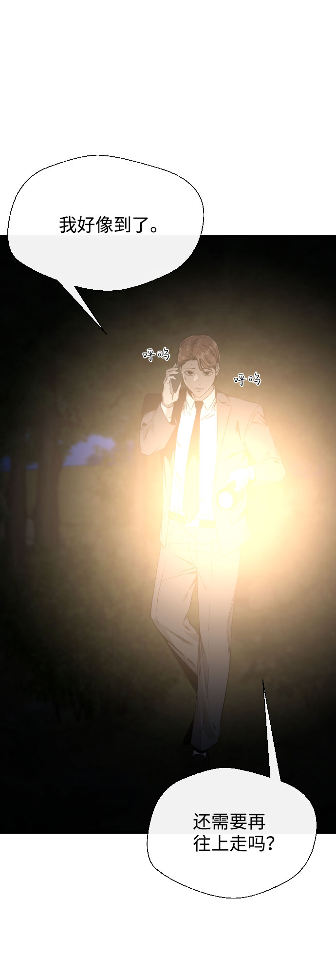 第54话22