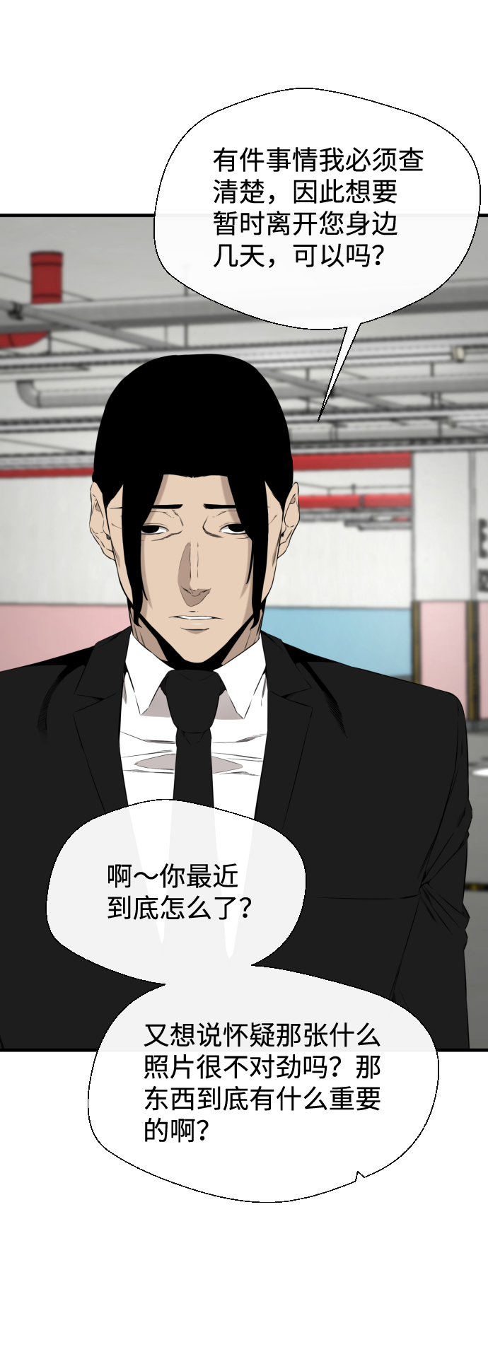 第37话70
