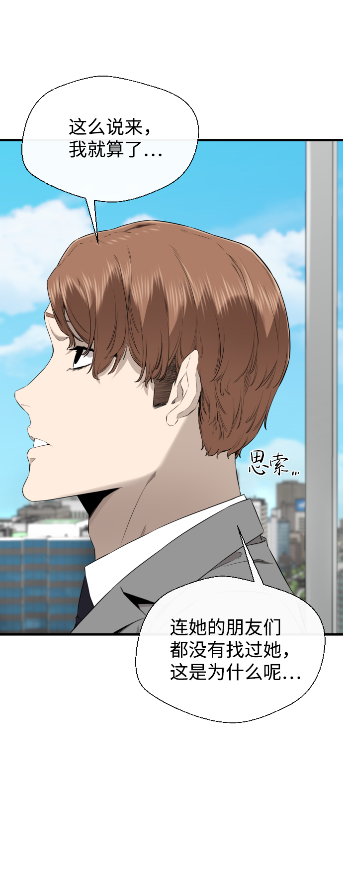第34话43
