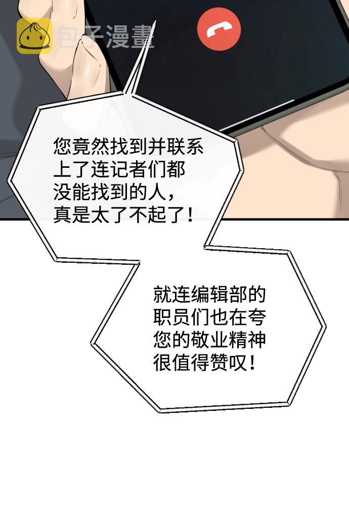 第64话23