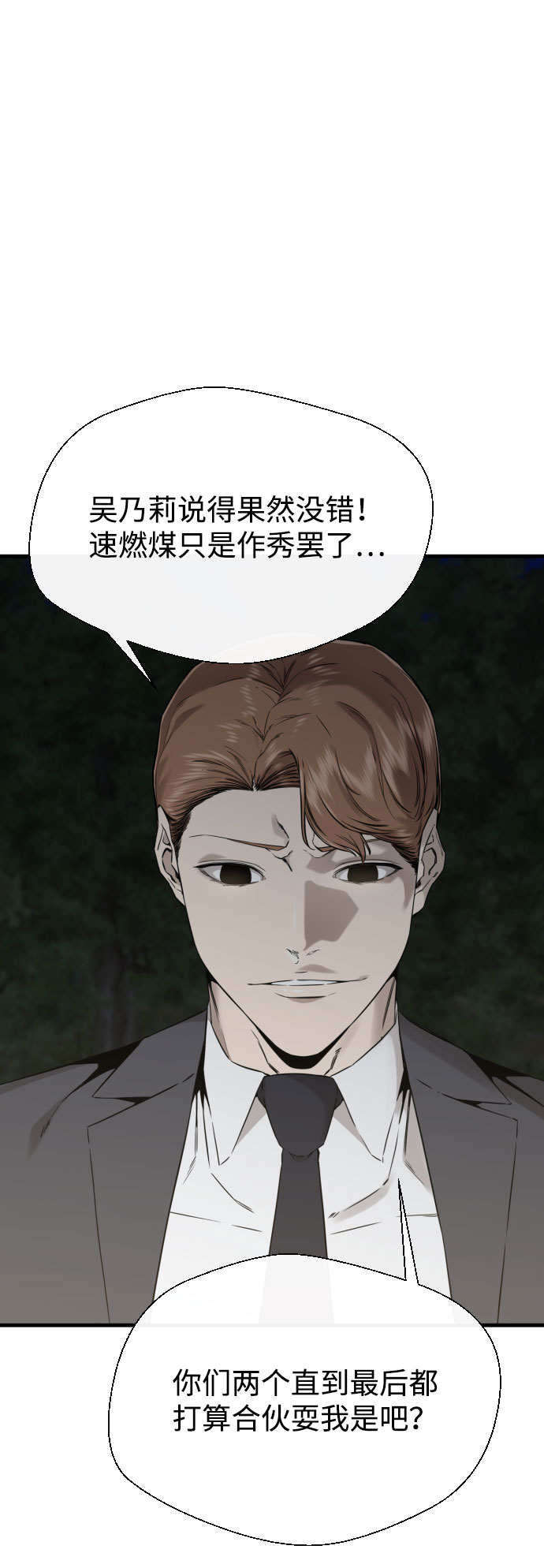 第54话26