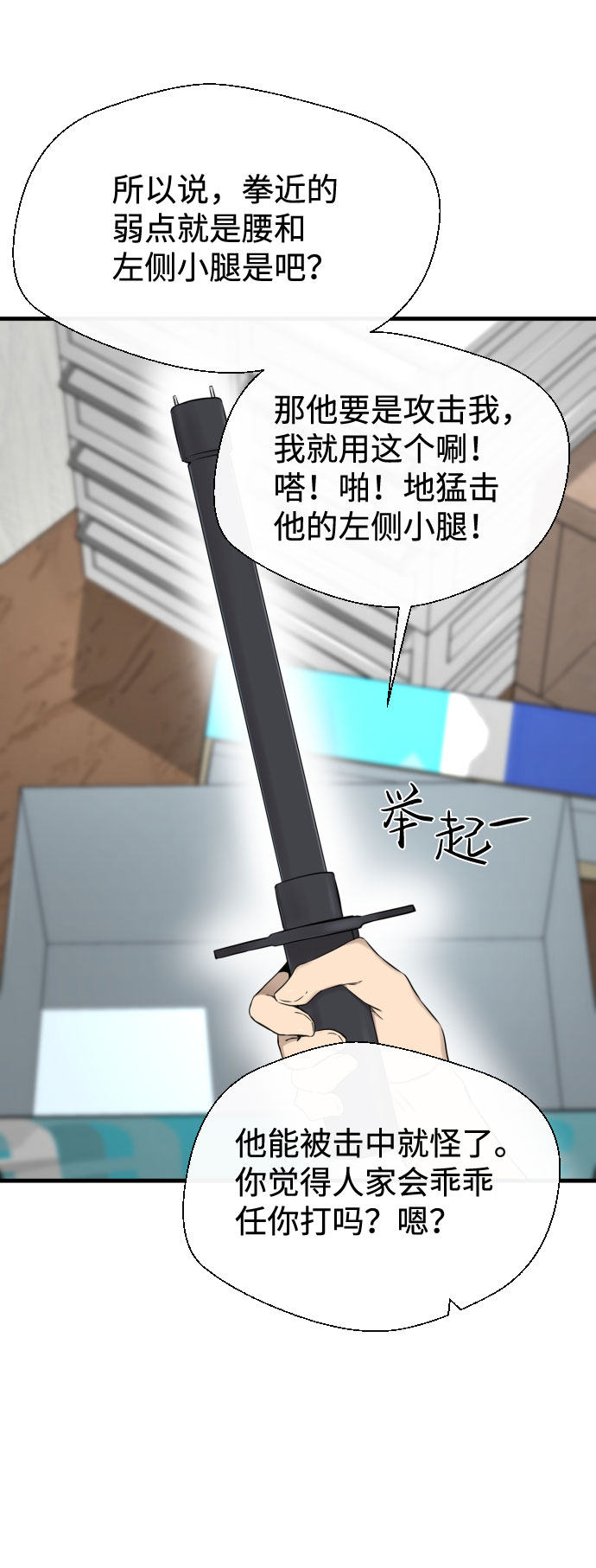 第29话19