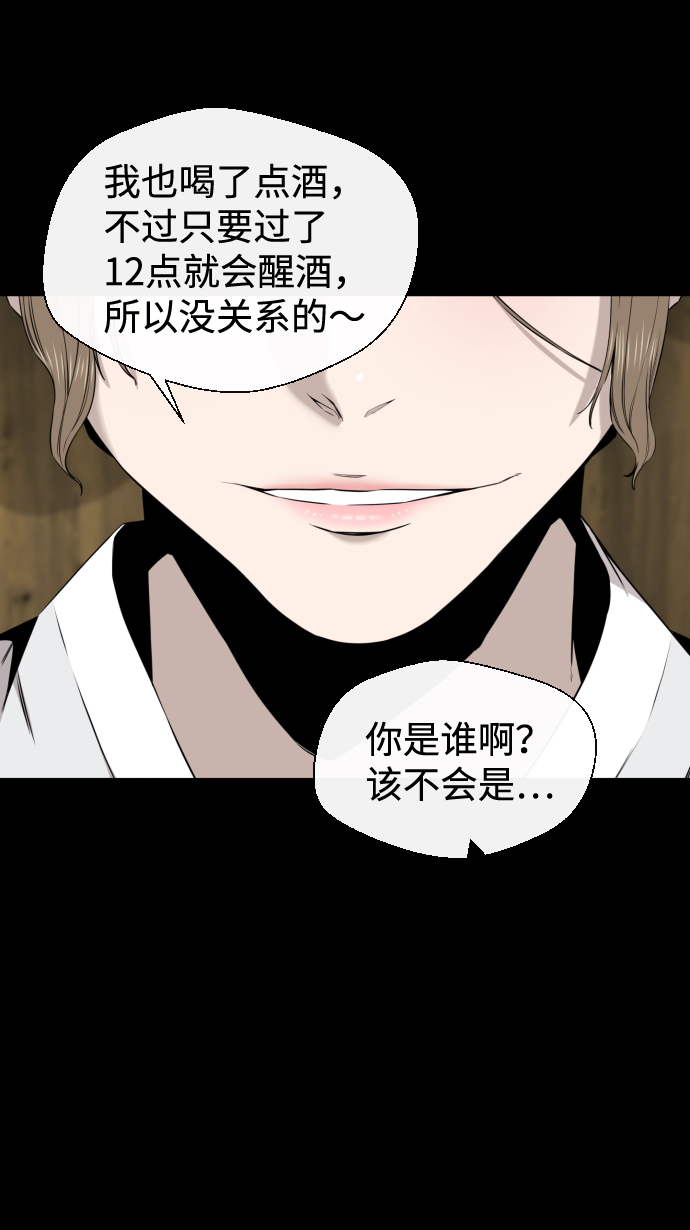第28话53