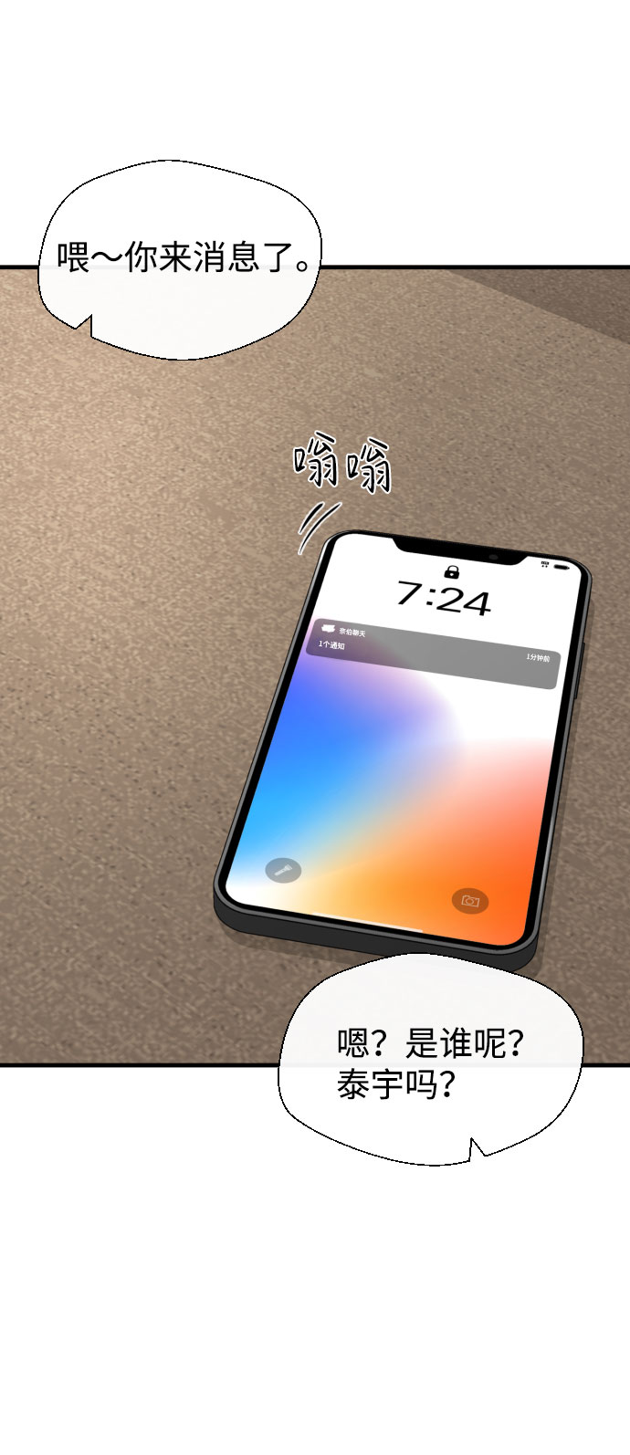 第44话67