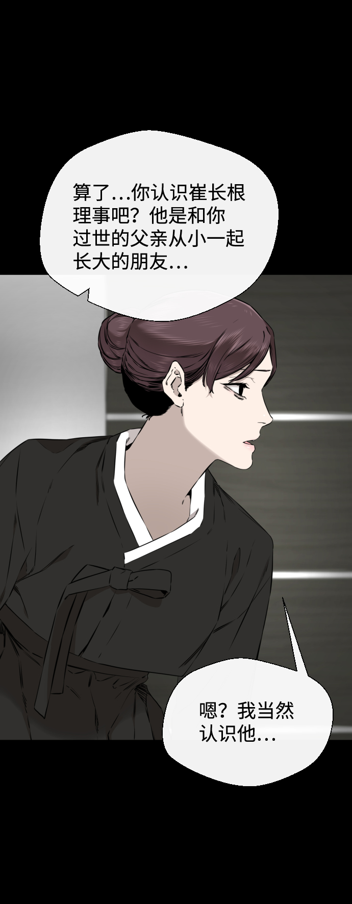 第40话9