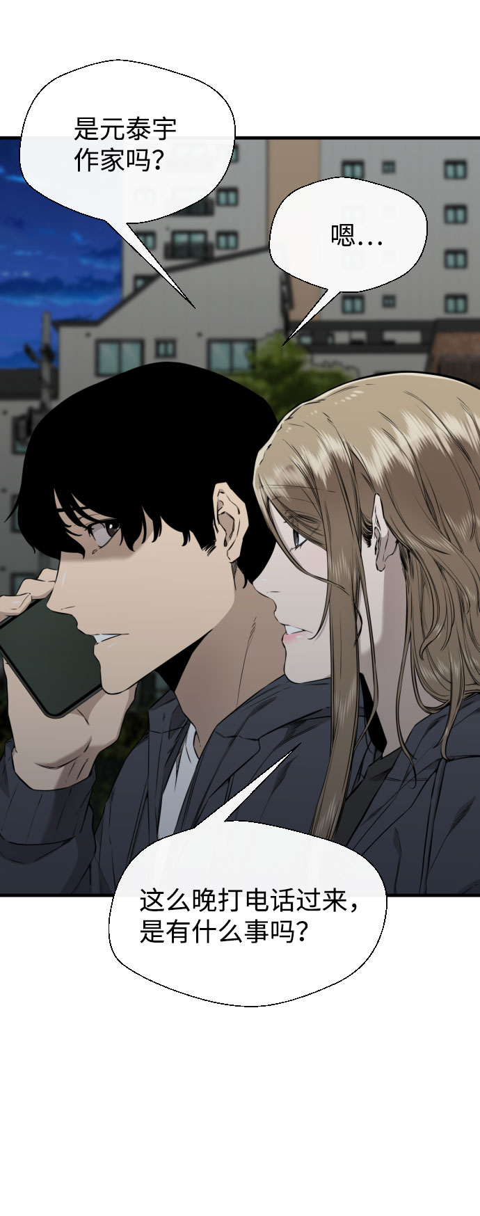 第65话（最终话）24