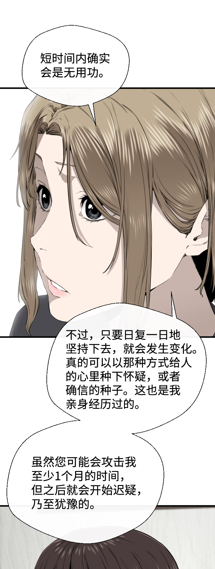 第36话7