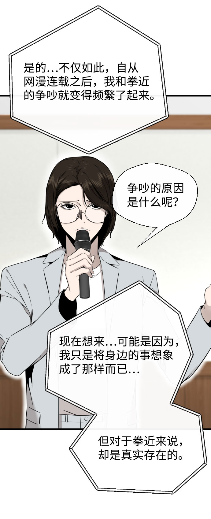 第56话19