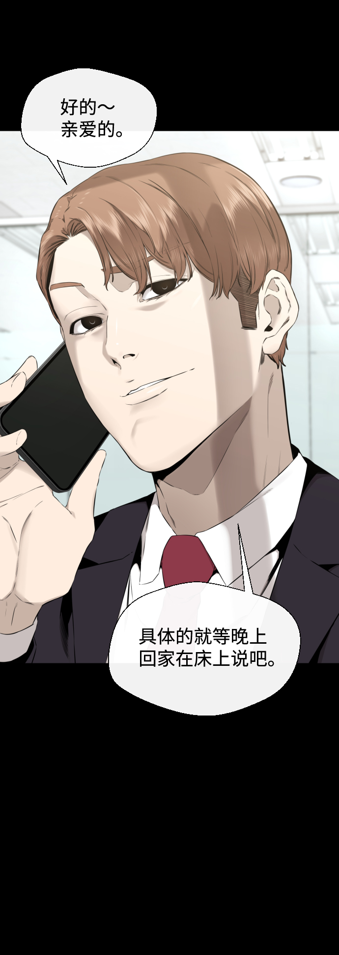 第40话85