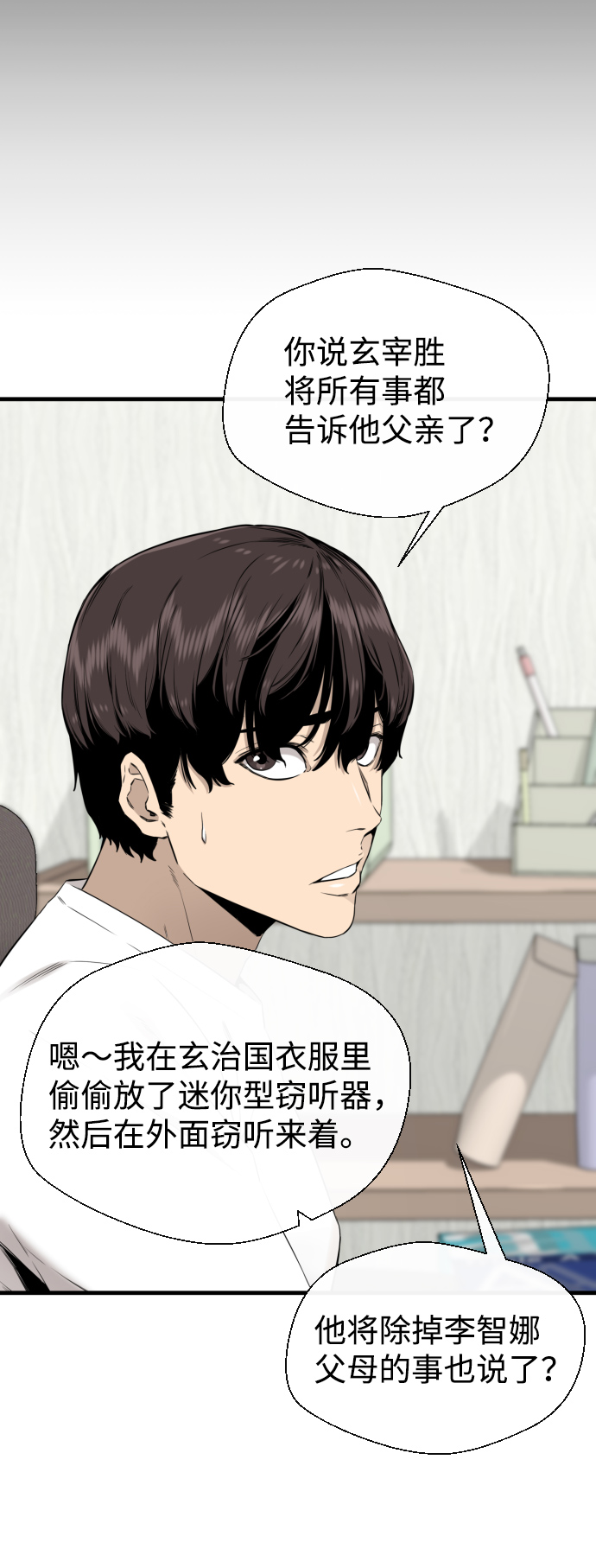 第48话54