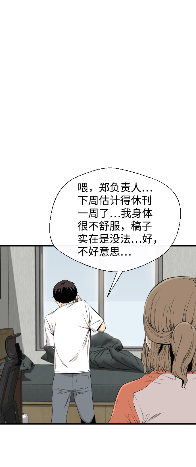 第3话70