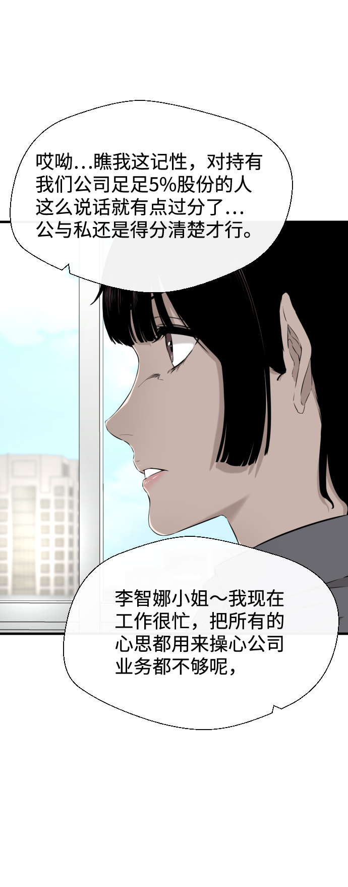 第26话40