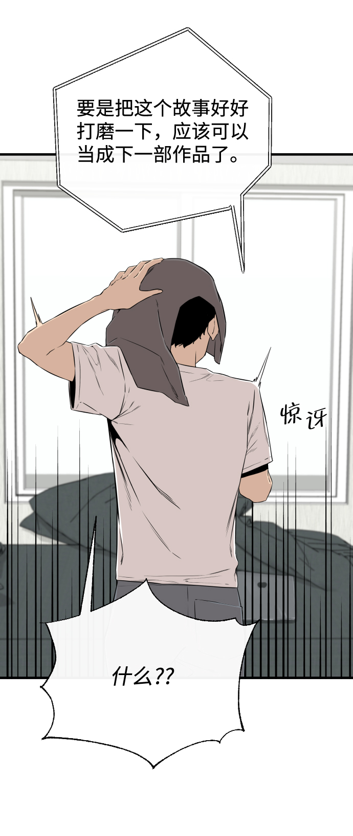 第5话11
