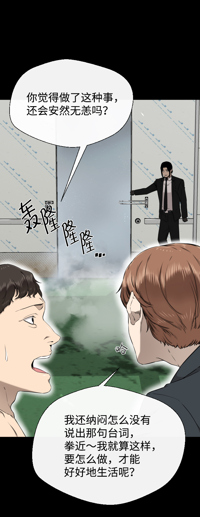 第48话29