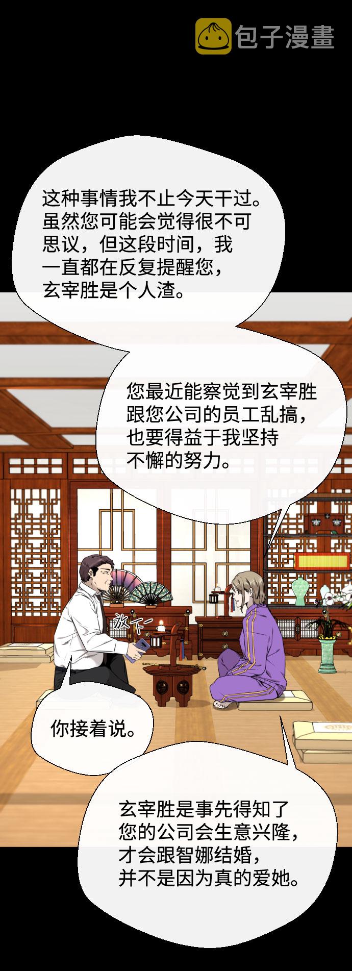 第29话7