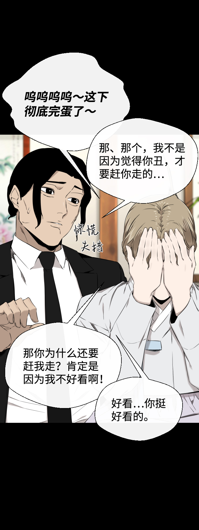 第28话14