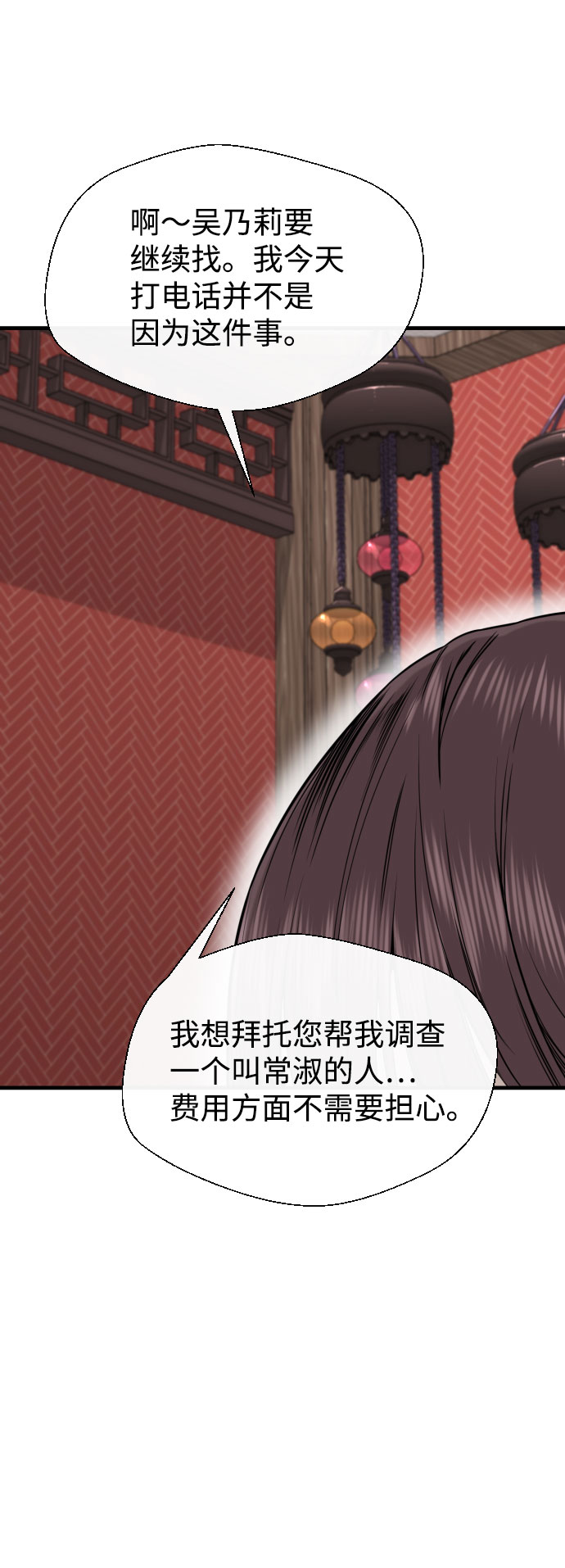 第46话86