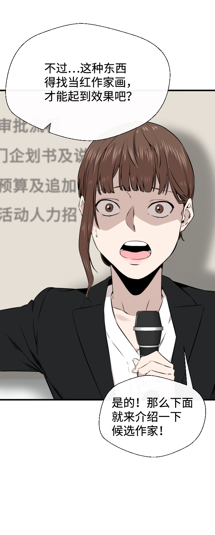 第19话66