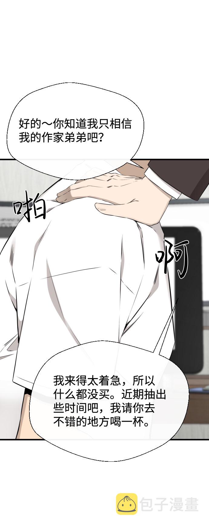 第47话43