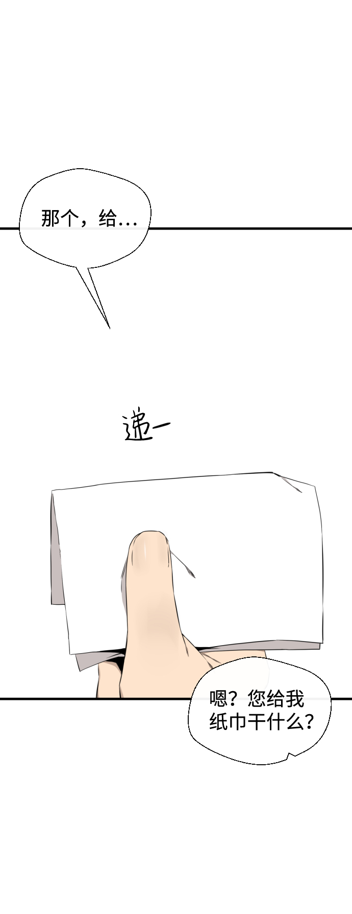 第34话14