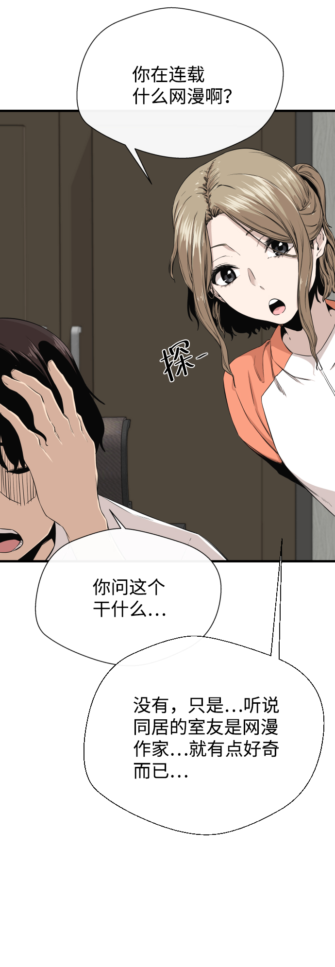 第3话44
