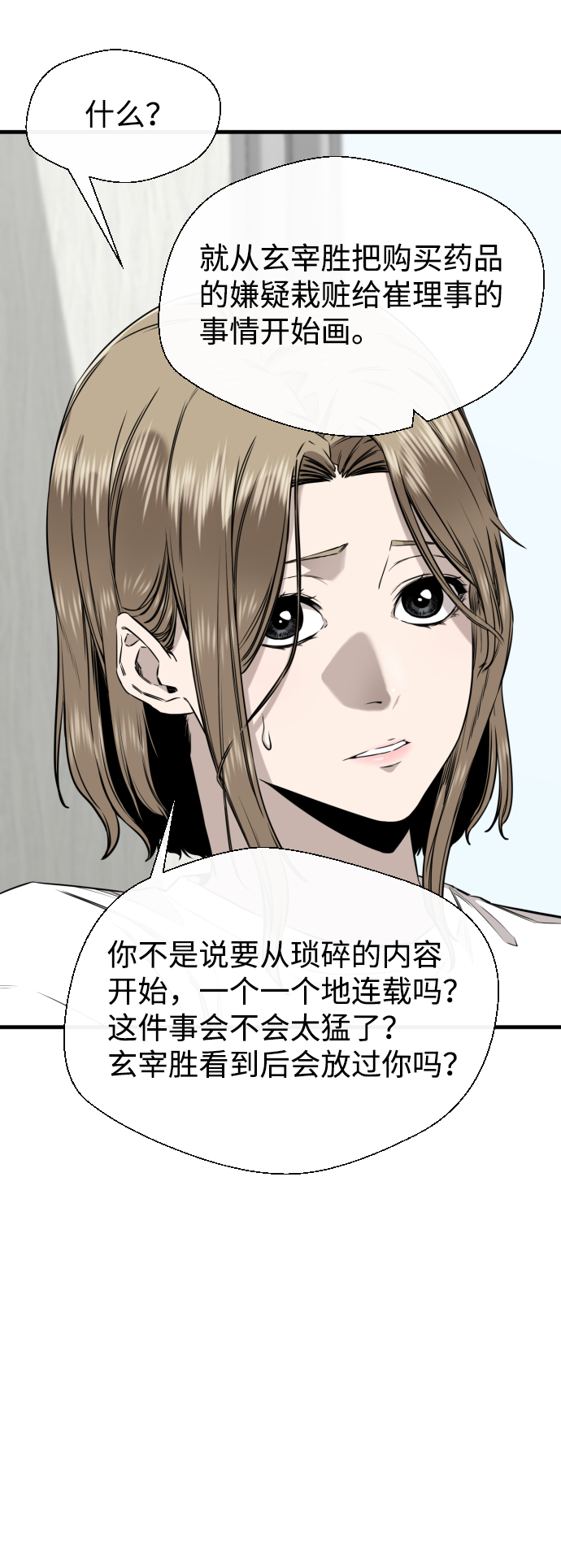第42话9
