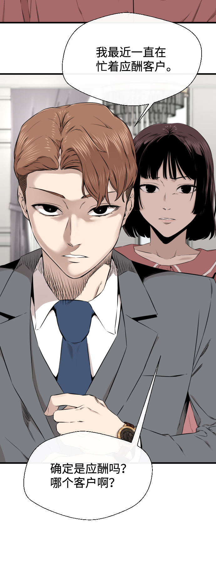 第19话48