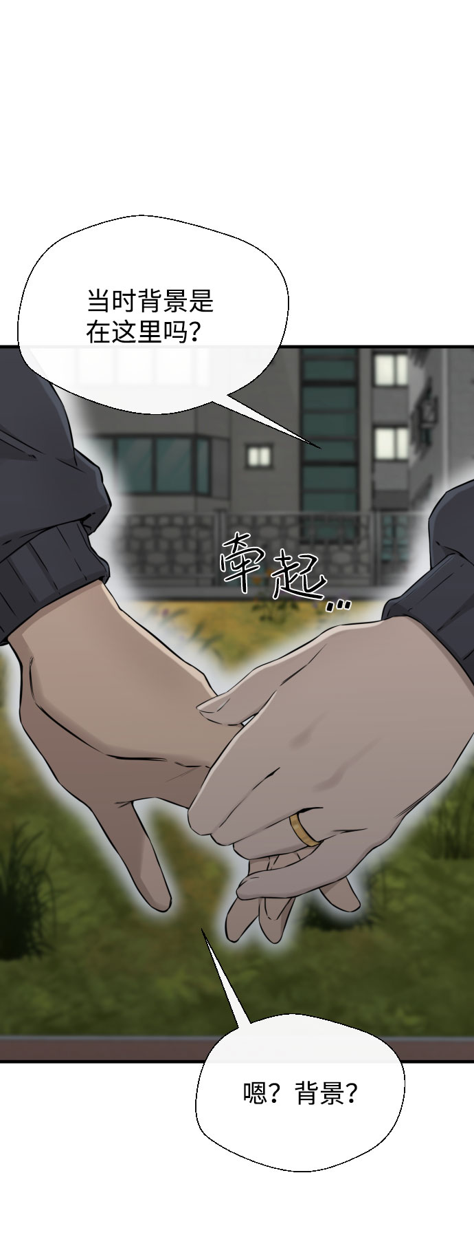 第65话（最终话）43
