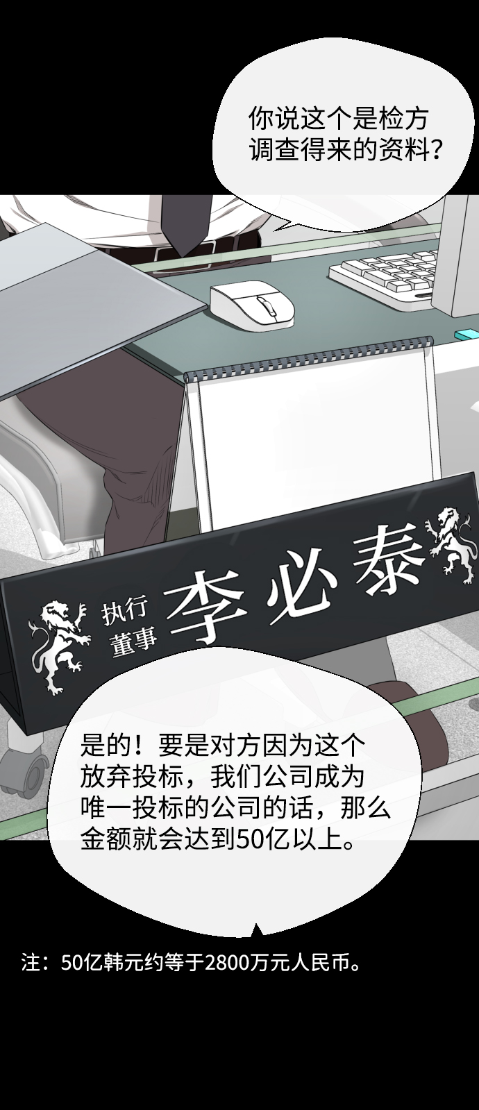 第31话33
