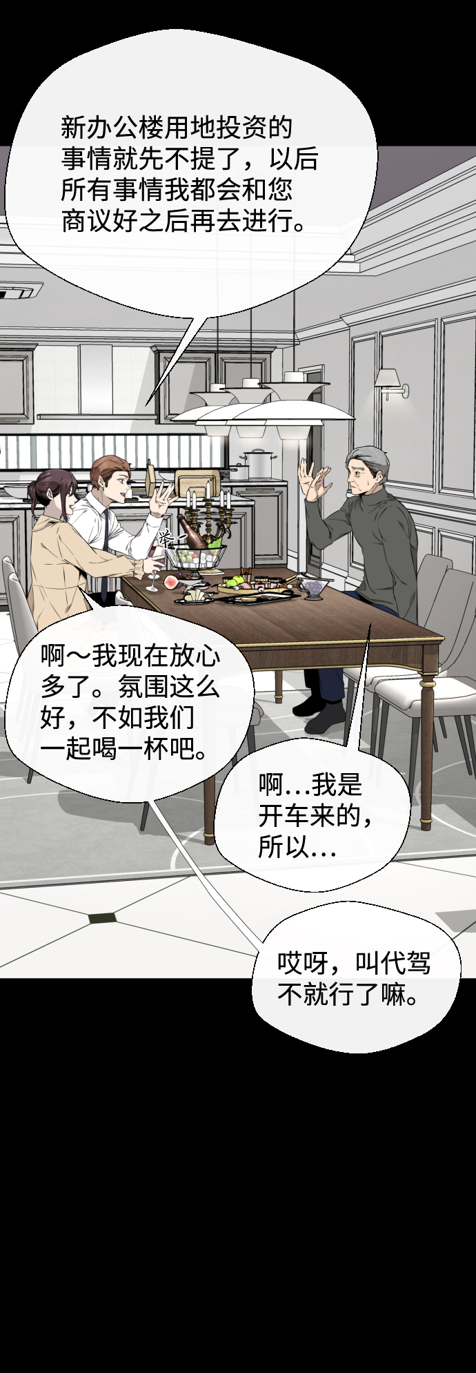 第41话29